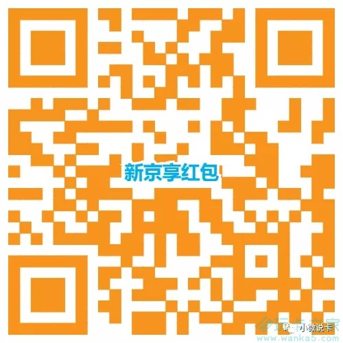 京享红包领不了?最新地址来了!-玩卡之家
