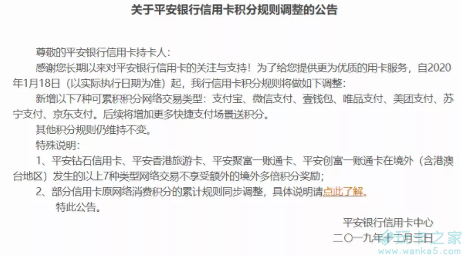 2020最新:平安微信支付宝等网络付款计积分-玩卡之家