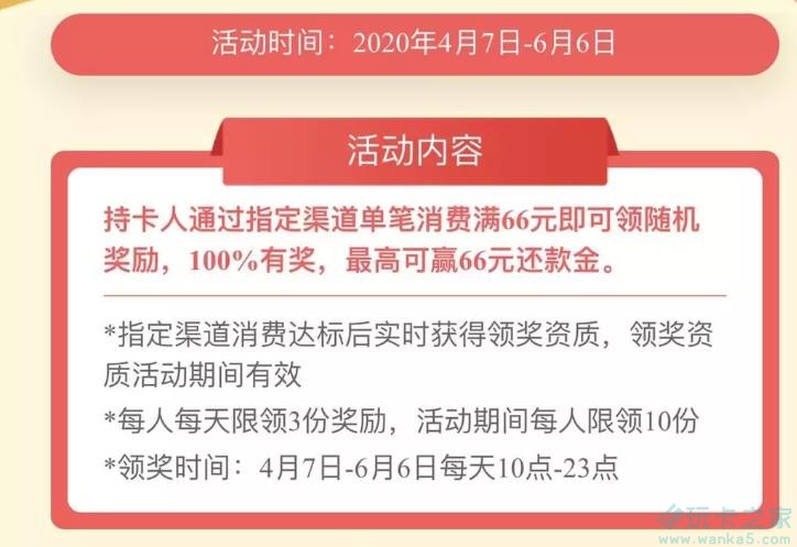 民生信用卡线上支付笔笔返-玩卡之家