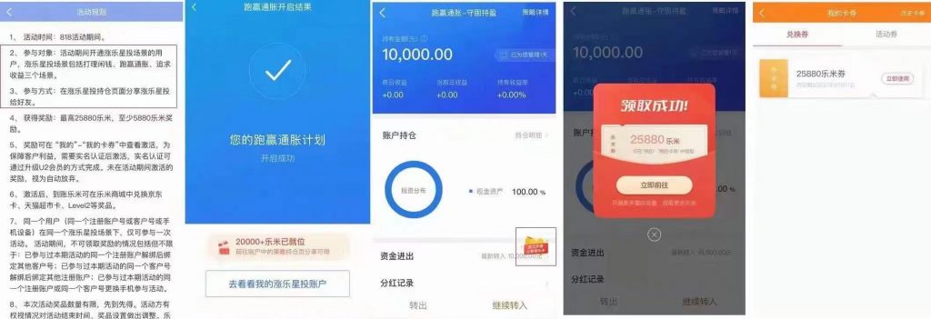 华泰证券免费领20元京东e卡-玩卡之家