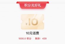 中行:免费领微信立减金、10元话费-玩卡之家
