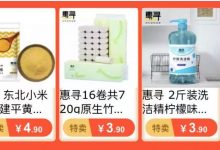 京东极速版每日0元实物-玩卡之家