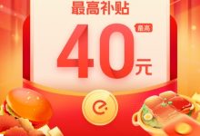 最新饿了么每日大额红包两个-玩卡之家