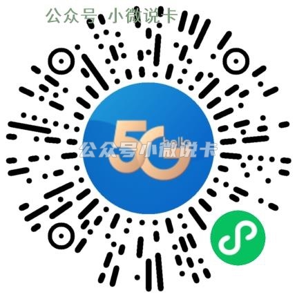 5元话费券-玩卡之家