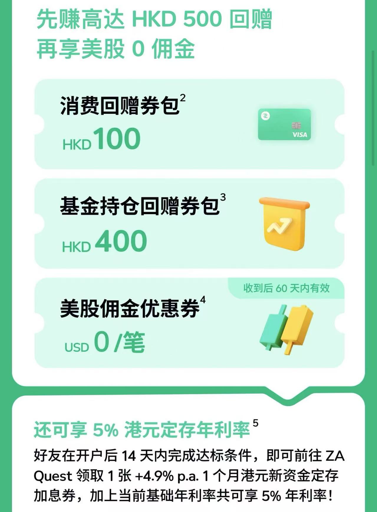 众安银行邀请码最新版-玩卡之家