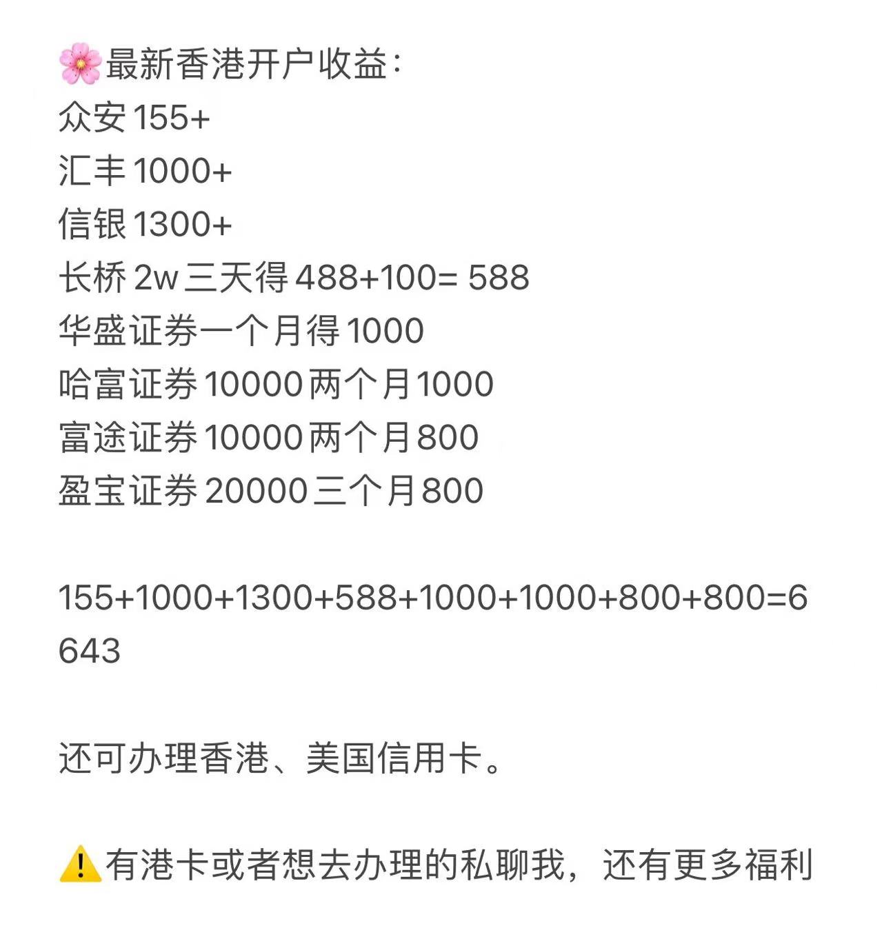 内地怎么无损转账到香港大陆转香港0手续费攻略-玩卡之家