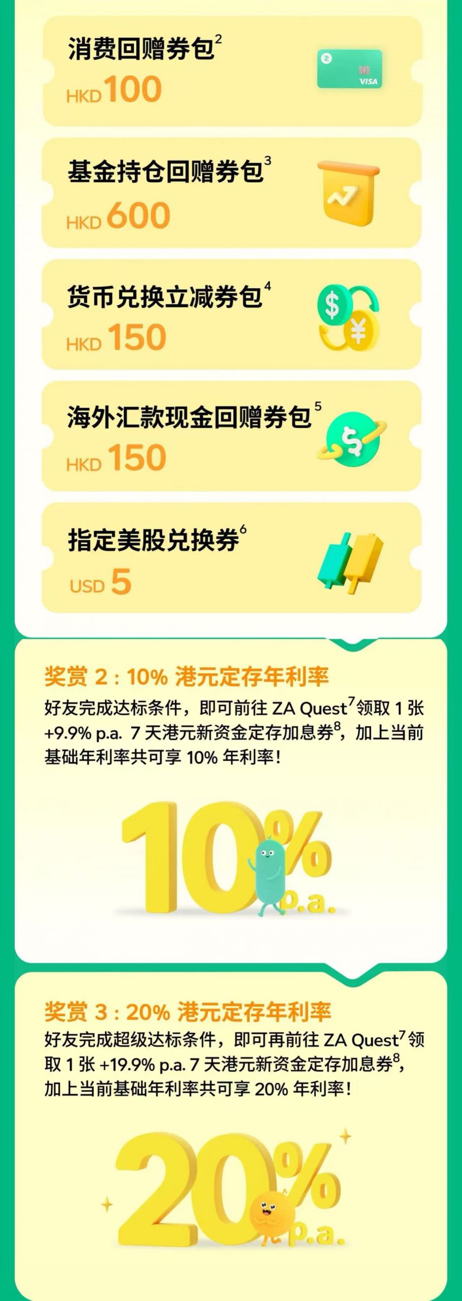 众安银行最新开户奖励众安银行邀请码KP53N5-玩卡之家
