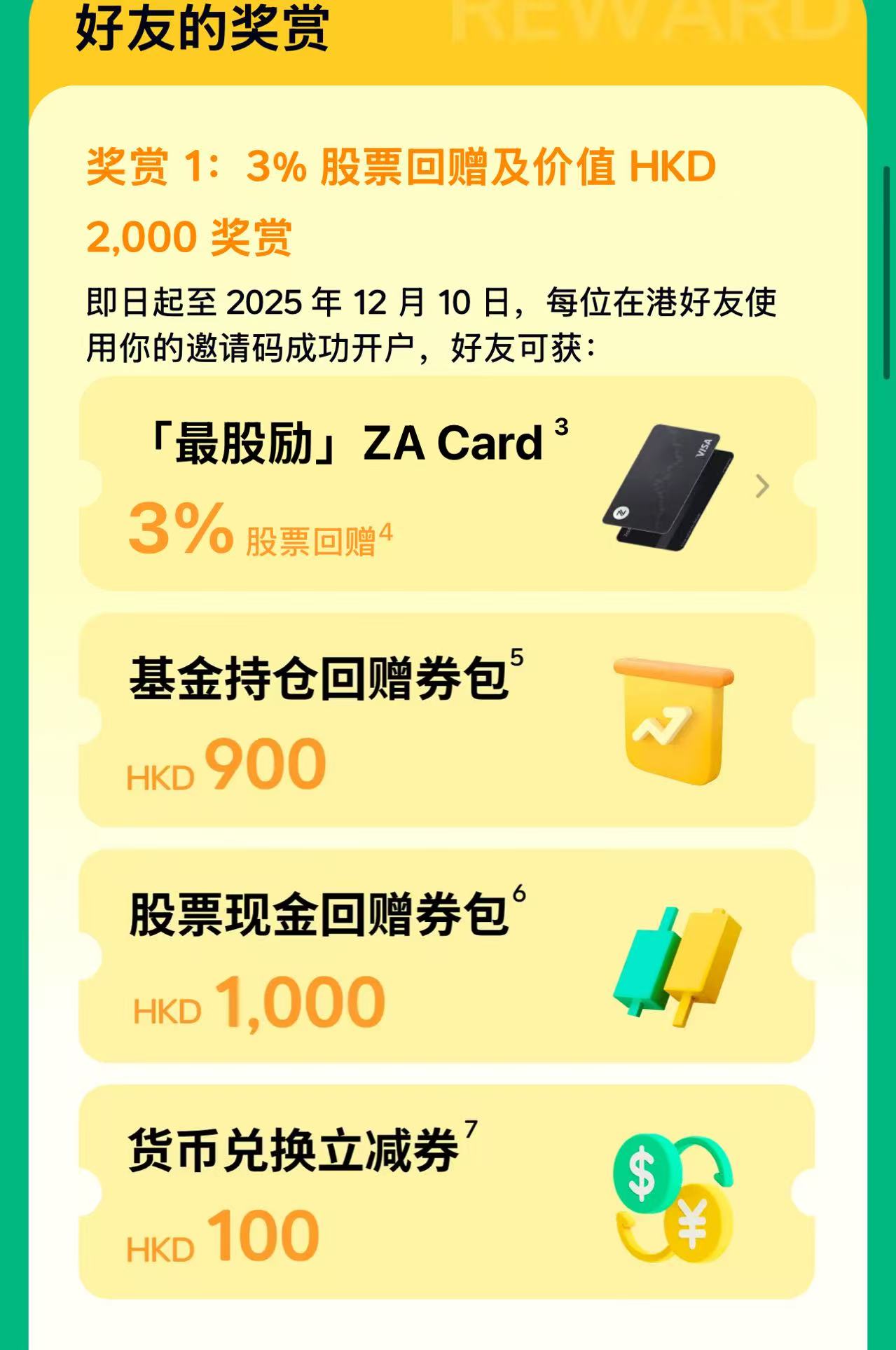 众安银行邀请码KP53N5 最新众安银行开户奖励-玩卡之家