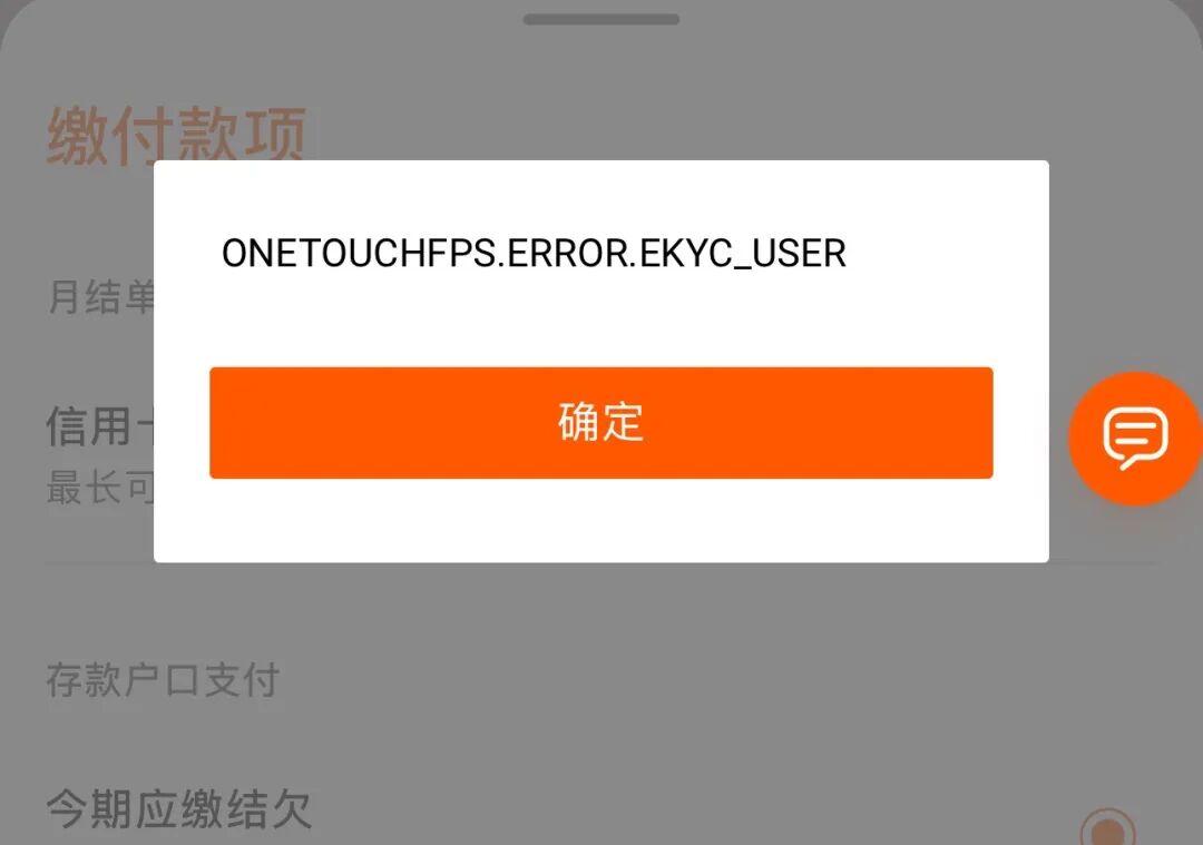信银国际还款报错 无法还款/转账解决方案-玩卡之家