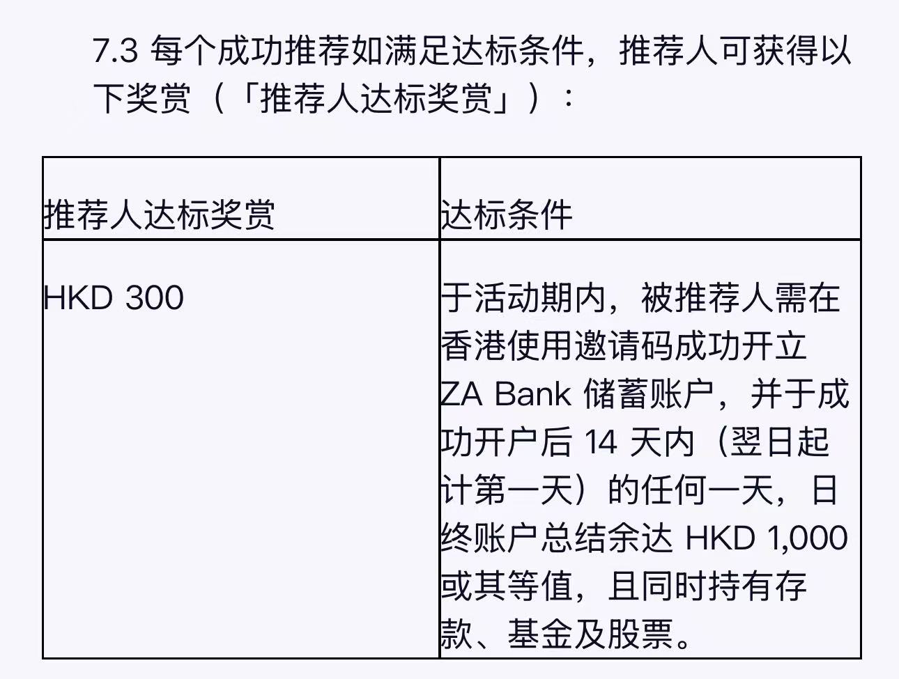 2026最新众安银行邀请码KP53N5 众安银行开户返现-玩卡之家
