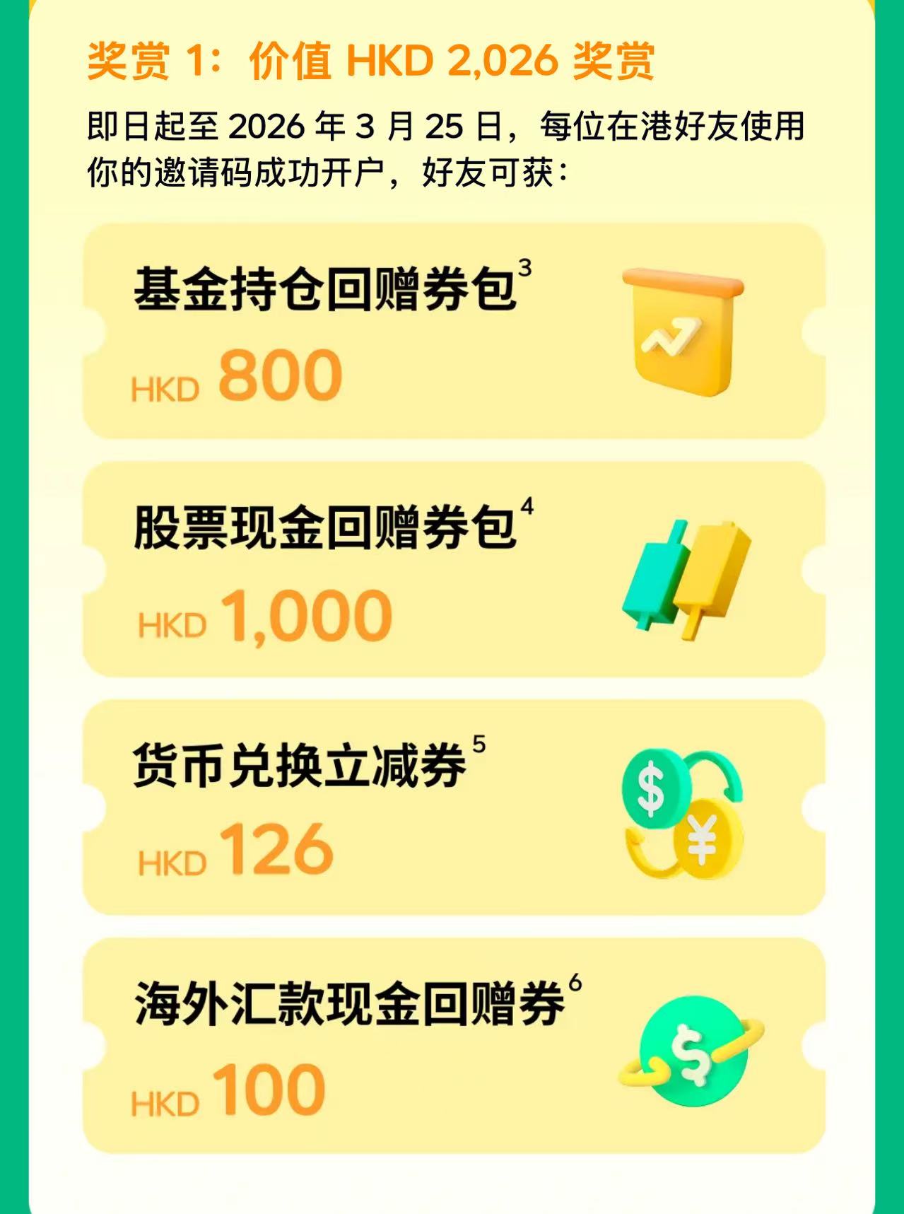 最新众安银行邀请码 KP53N5 众安开户邀请码-玩卡之家