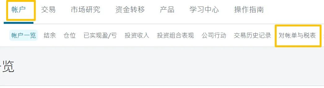 嘉信收到1099 alert 嘉信查询w8有效期-玩卡之家