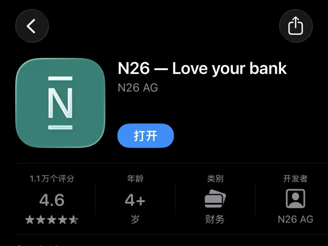 最新德国N26银行开户超详细流程分享 无视频验证版-玩卡之家