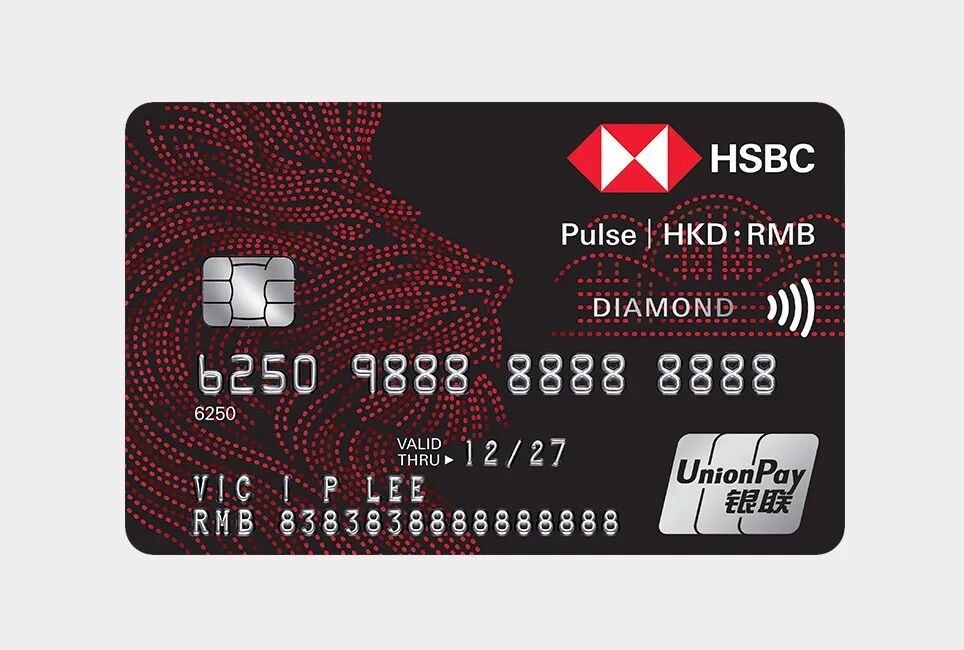最新香港汇丰Pulse信用卡申请使用指南-玩卡之家