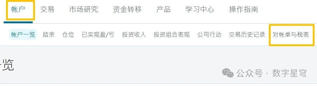 嘉信W8BEN表格填写教程 最新版-玩卡之家