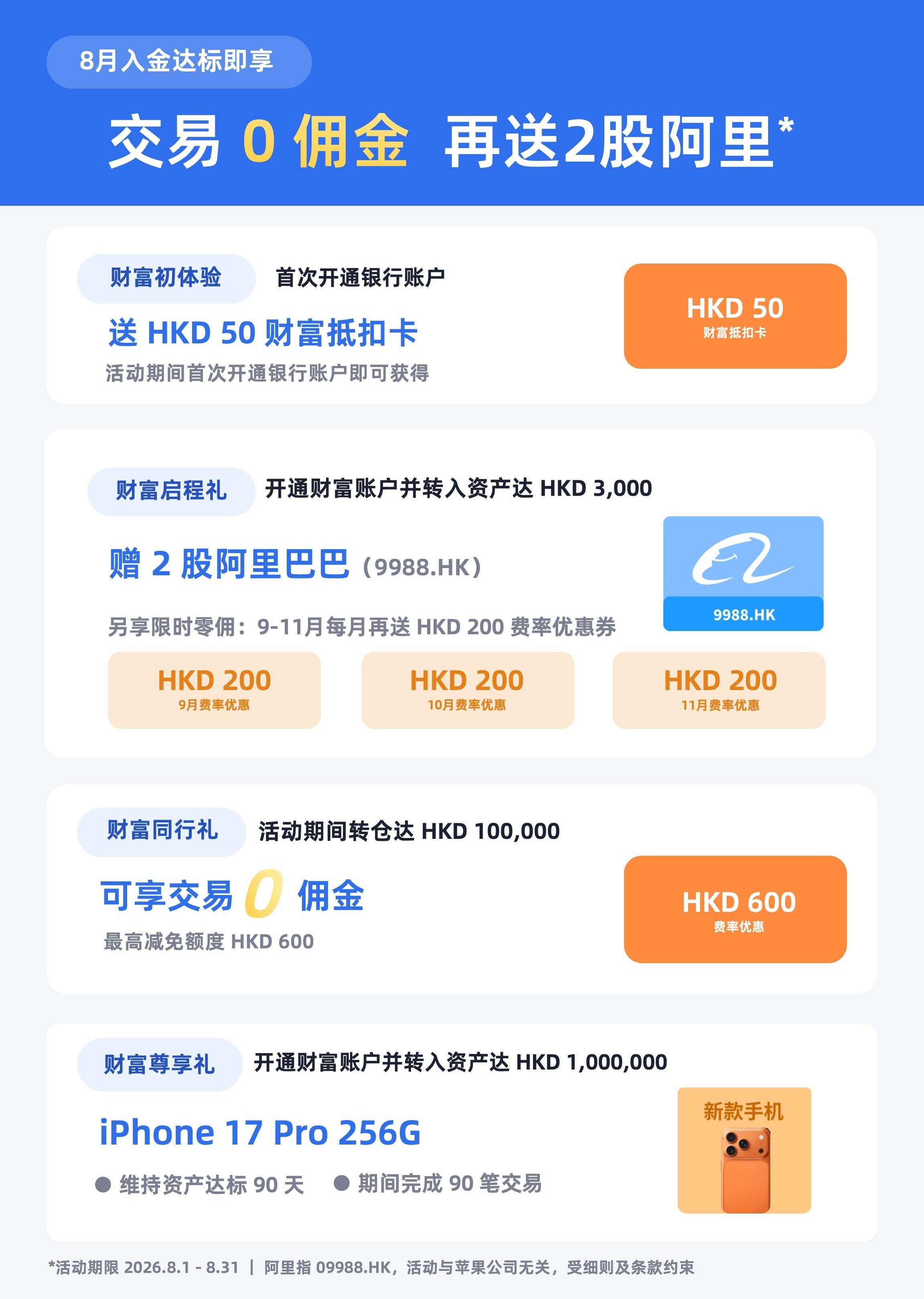 最新澳门蚂蚁银行邀请码 澳门蚂蚁银行开户奖励-玩卡之家