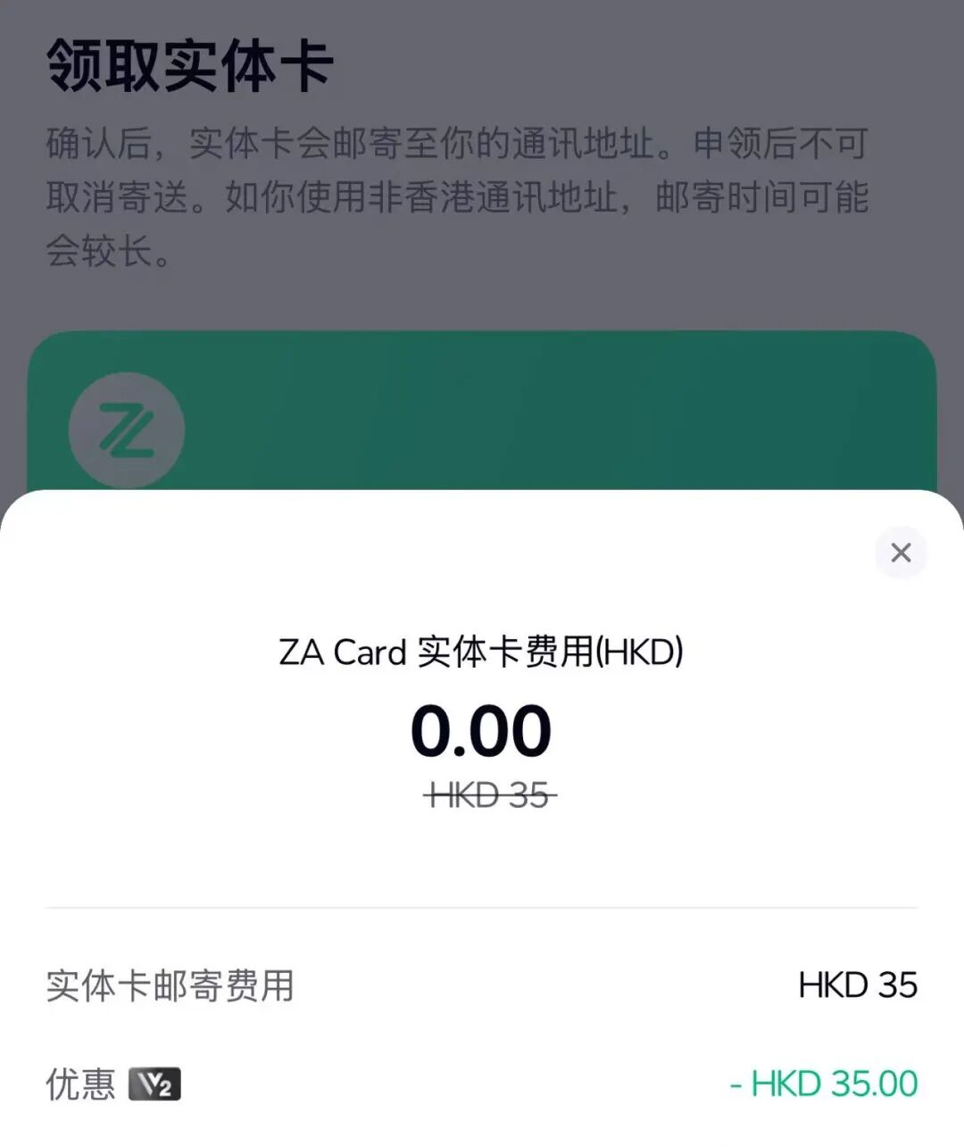 众安可以免费领取实体卡了 lv2权益调整-玩卡之家