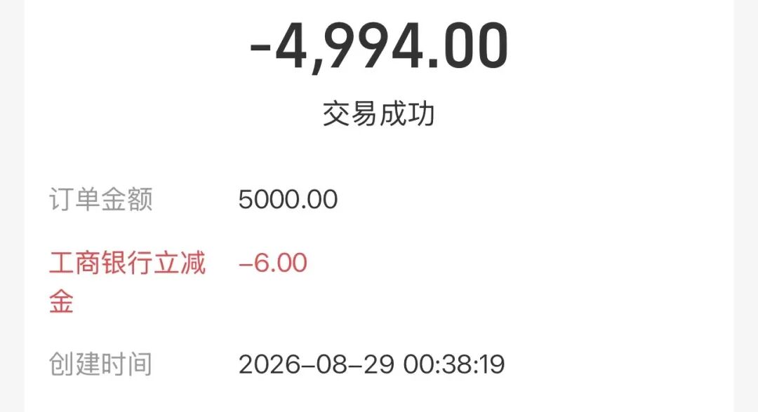 建行抖音还款每天6元/邮储还款1500-5/工行支付宝立减金-玩卡之家